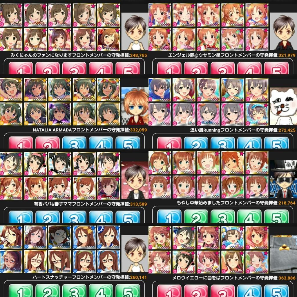 モバマス アイドルliveロワイヤル遭遇艦隊まとめ Suirenのゲームのおはなし モバマス アイドルliveロワイヤル遭遇艦隊まとめ Suirenのゲームのおはなし