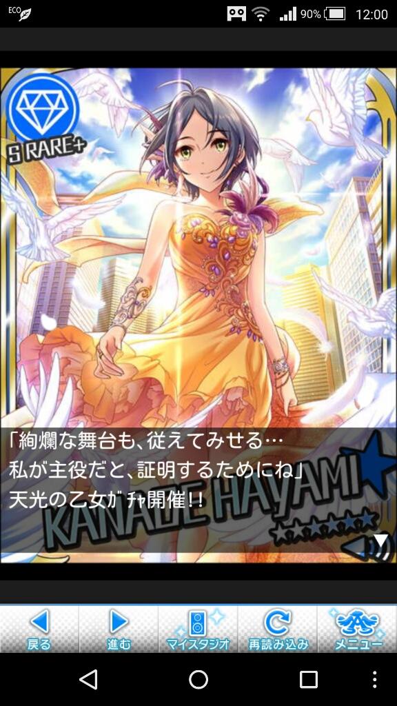 モバマス ぷちデレラコレクション 天光の乙女ドリームリミテッドガチャ Suirenのゲームのおはなし モバマス ぷちデレラコレクション 天光の乙女ドリームリミテッドガチャ Suirenのゲームのおはなし