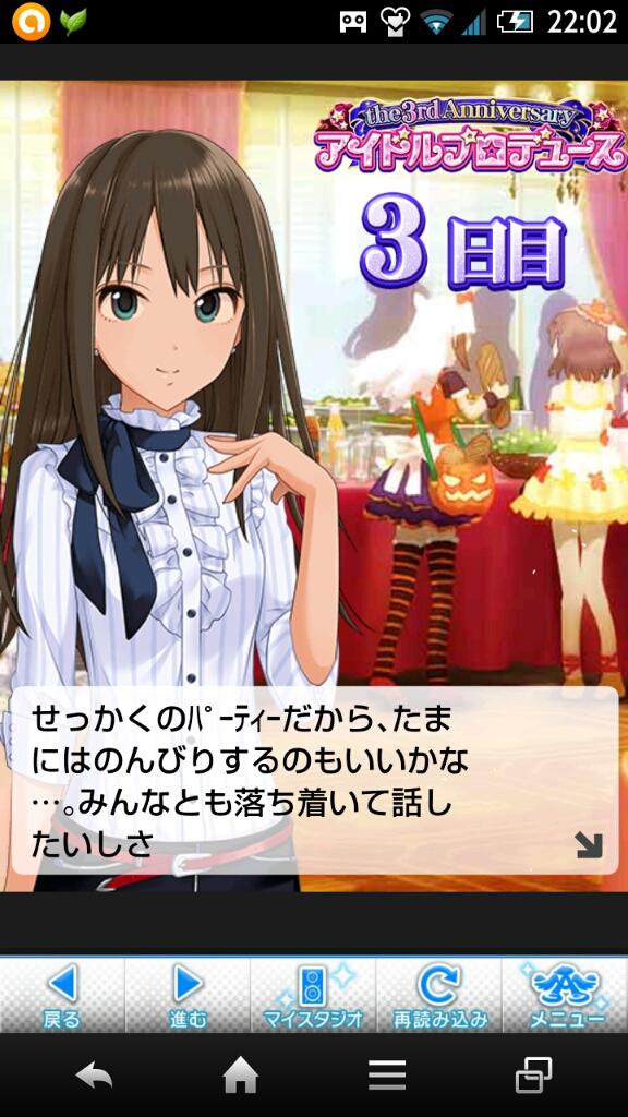 モバマス 3周年記念クリスマスパーティーガチャ Suirenのゲームのおはなし モバマス 3周年記念クリスマスパーティーガチャ Suirenのゲームのおはなし
