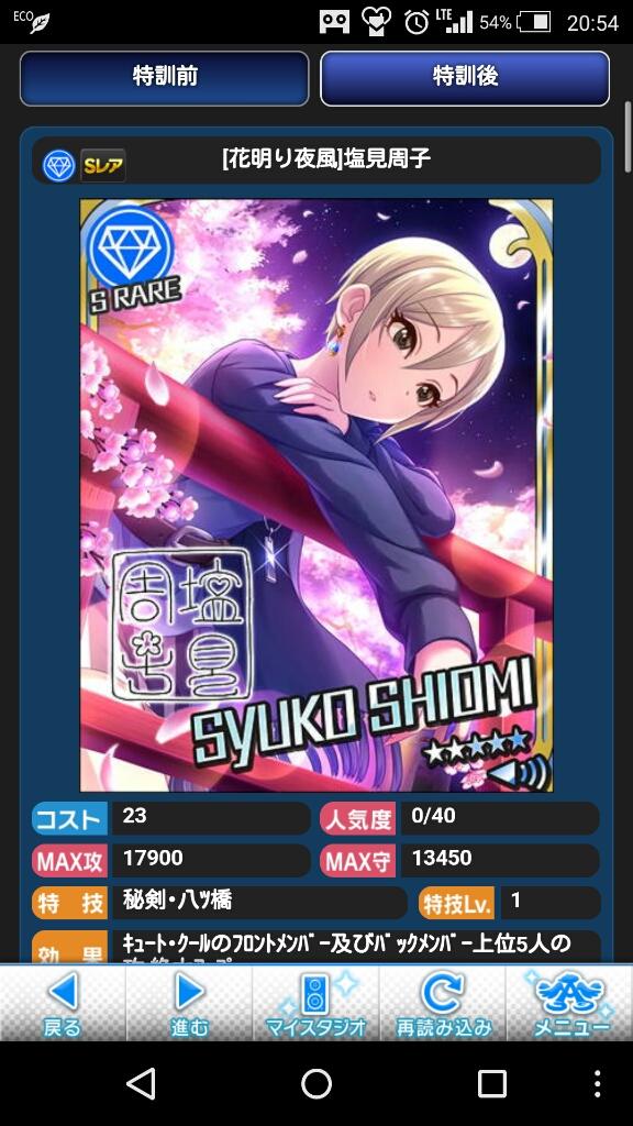 モバマス ディアリースタークエスト 夜桜奇譚 小さなかくれんぼリミテッドガチャ 第6回シンデレラガール総選挙 楽曲総選挙 デレステ Suirenのゲームのおはなし