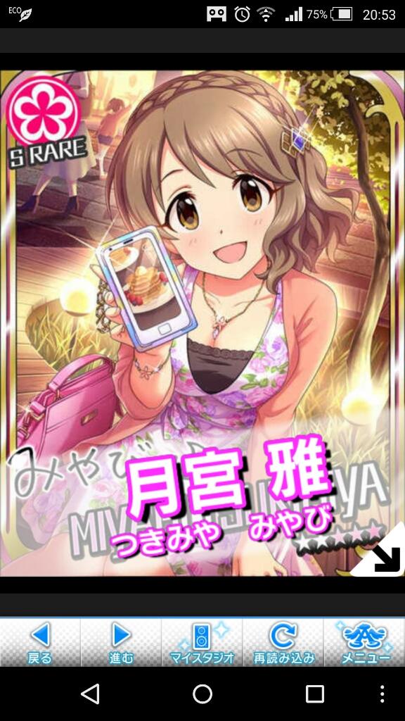 モバマス ルックアットミーカウントアップガチャ イベント経過 スカウトチケット デレステ Suirenのゲームのおはなし