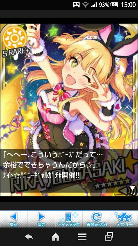 モバマス 新イベント アイドルバラエティ 究極のショートケーキを作ろう ナイト バニードリームチャンスガチャ Suirenのゲームのおはなし