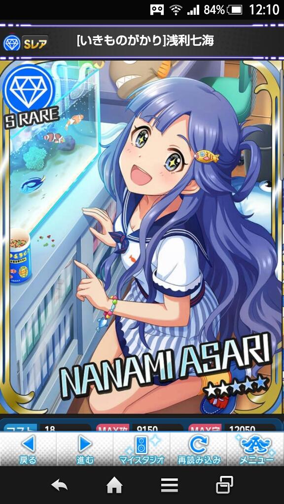 モバマス プロダクションマッチフェスティバル マーチング ラウドドリームリミテッドガチャ Suirenのゲームのおはなし