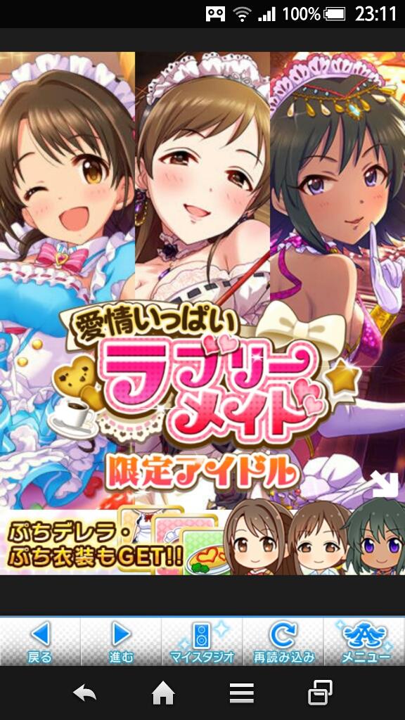 モバマス ドリームliveフェスティバル 愛情いっぱいラブリーメイドガチャ Suirenのゲームのおはなし モバマス ドリームliveフェスティバル 愛情いっぱいラブリーメイドガチャ Suirenのゲームのおはなし
