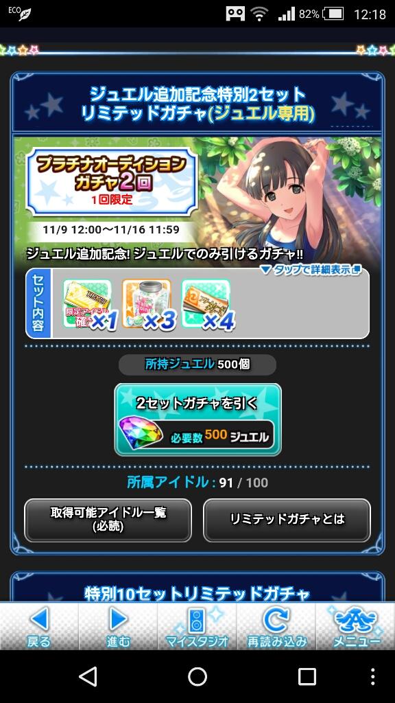 モバマス チーム対抗トークバトルショー 風光る乙姫リミテッドガチャ Suirenのゲームのおはなし