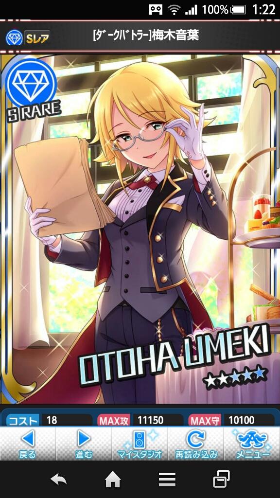 モバマス 怪盗公演 美しき追跡者 チェイサー 中間発表 こころペイントドリームリミテッドガチャ Suirenのゲームのおはなし