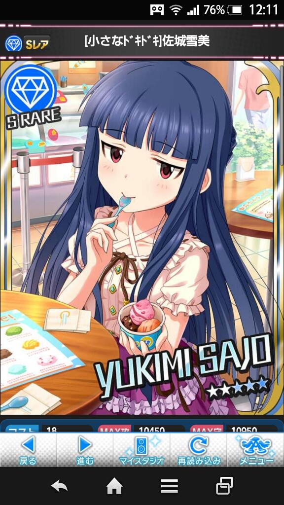 モバマス ぷちデレラコレクション ふんわり花乙女カウントアップガチャ Suirenのゲームのおはなし モバマス ぷちデレラコレクション ふんわり花乙女カウントアップガチャ Suirenのゲームのおはなし
