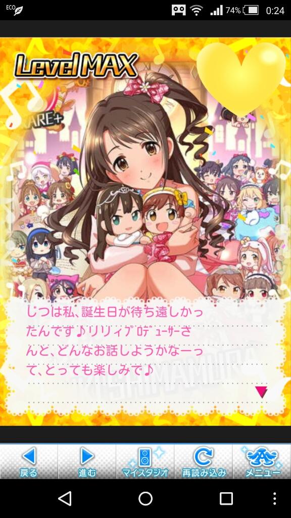 モバマス 島村卯月誕生日台詞紹介 第5回シンデレラガール総選挙中間発表についてcu編 Suirenのゲームのおはなし モバマス 島村卯月誕生日台詞紹介 第5回シンデレラガール総選挙中間発表についてcu編 Suirenのゲームのおはなし