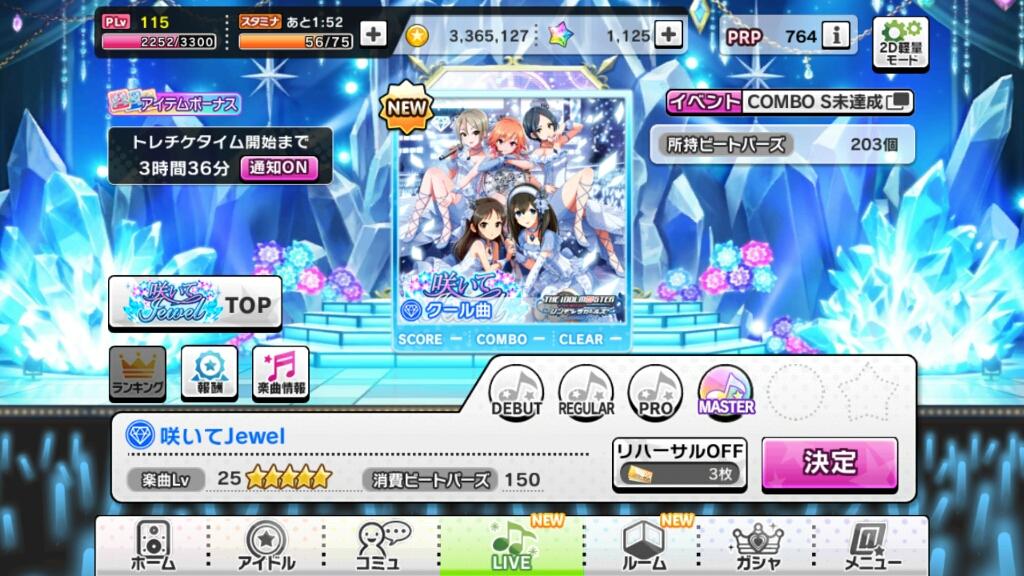 デレステ 咲いてjewel じょいふるステップカウントアップガチャ モバマス Suirenのゲームのおはなし