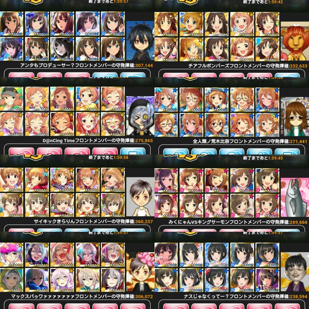 モバマス アイドルliveロワイヤル お月見sp 結果 遭遇艦隊まとめ Suirenのゲームのおはなし モバマス アイドルliveロワイヤル お月見sp 結果 遭遇艦隊まとめ Suirenのゲームのおはなし