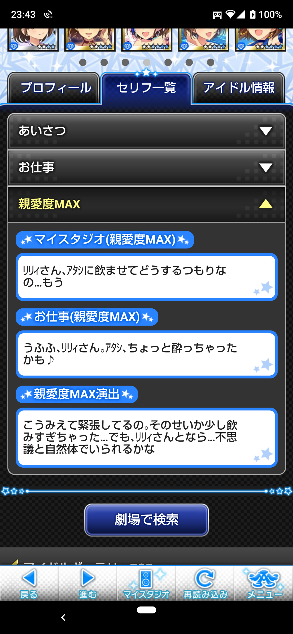 モバマス 台詞で見る 水木聖來ってこんなアイドル Sr Sr 編 アイドルギャラリー Suirenのゲームのおはなし
