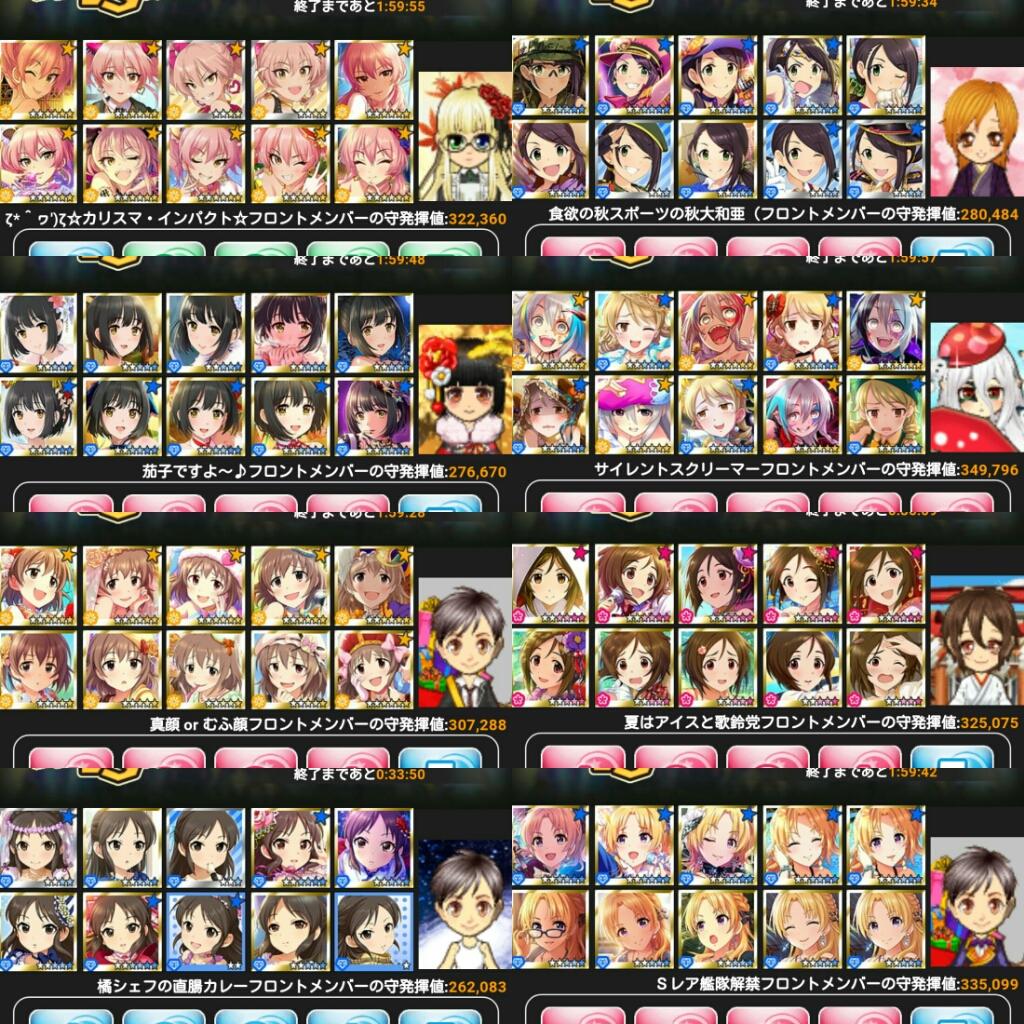 モバマス アイドルliveロワイヤル お月見sp 結果 遭遇艦隊まとめ Suirenのゲームのおはなし モバマス アイドルliveロワイヤル お月見sp 結果 遭遇艦隊まとめ Suirenのゲームのおはなし