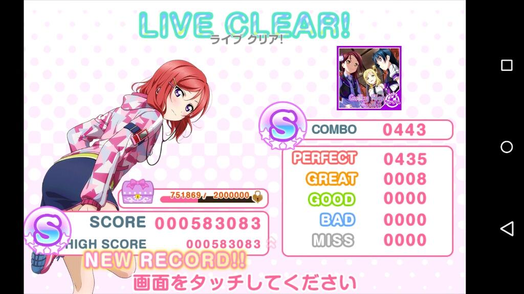 スクフェス 夢みたいなone Night終了 アップデート Suirenのゲームのおはなし スクフェス 夢みたいなone Night終了 アップデート Suirenのゲームのおはなし