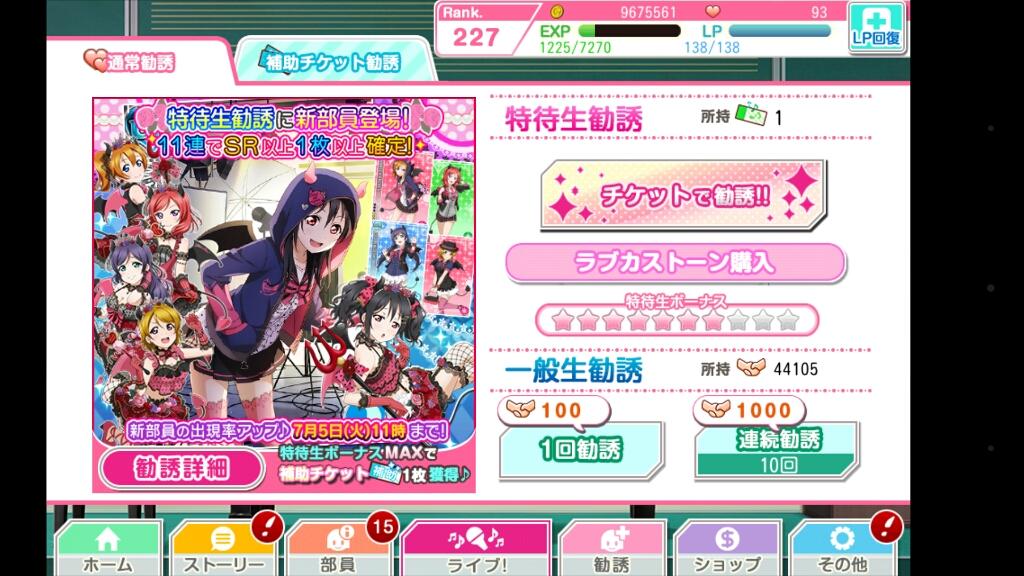 スクフェス チャレンジフェスティバル終了 ガチャ更新 Suirenのゲームのおはなし スクフェス チャレンジフェスティバル終了 ガチャ更新 Suirenのゲームのおはなし