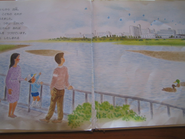 谷津干潟一周その3 : 水彩8・道子のつれづれ日記