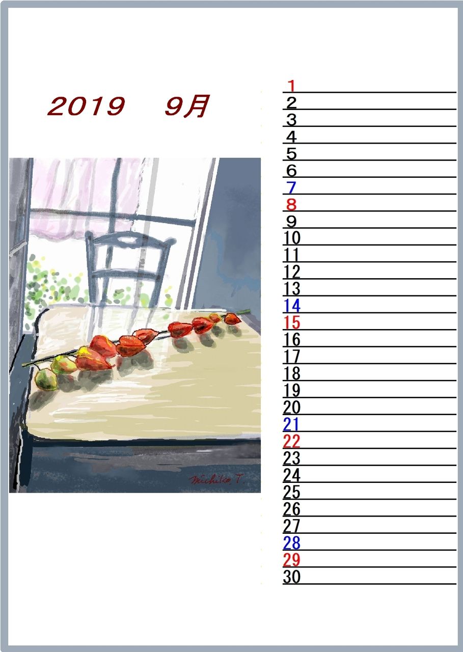 令和元年カレンダー 9月 10月 11月 12月 水彩8 道子のつれづれ日記