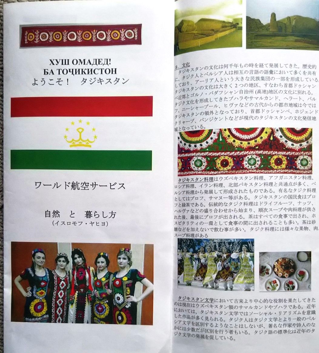 ヤヒヨ君のタジキスタン紹介 水彩8 道子のつれづれ日記