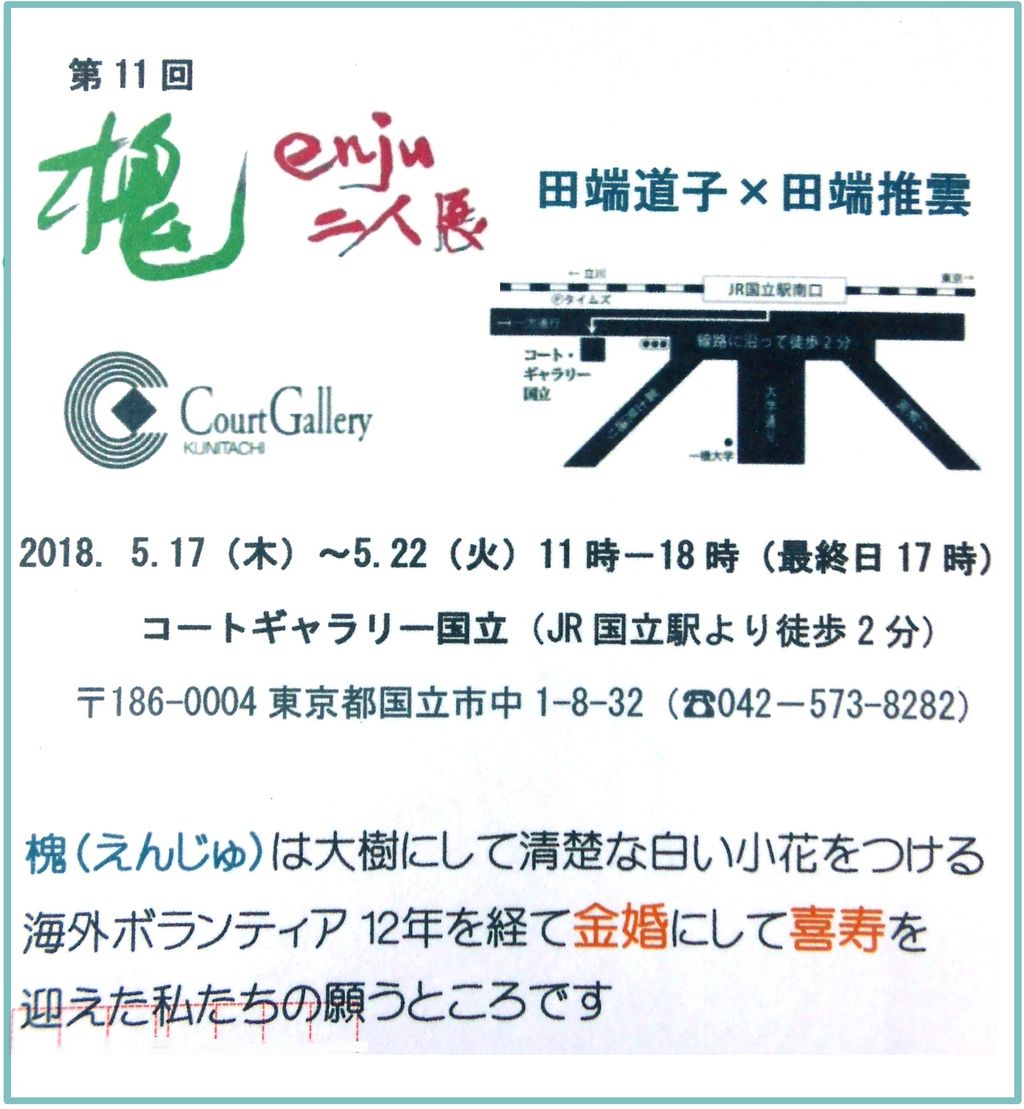 檜原人里 南秋川渓谷 水彩画 水彩8 道子のつれづれ日記 檜原人里 南秋川渓谷 水彩画 水彩8 道子のつれづれ日記