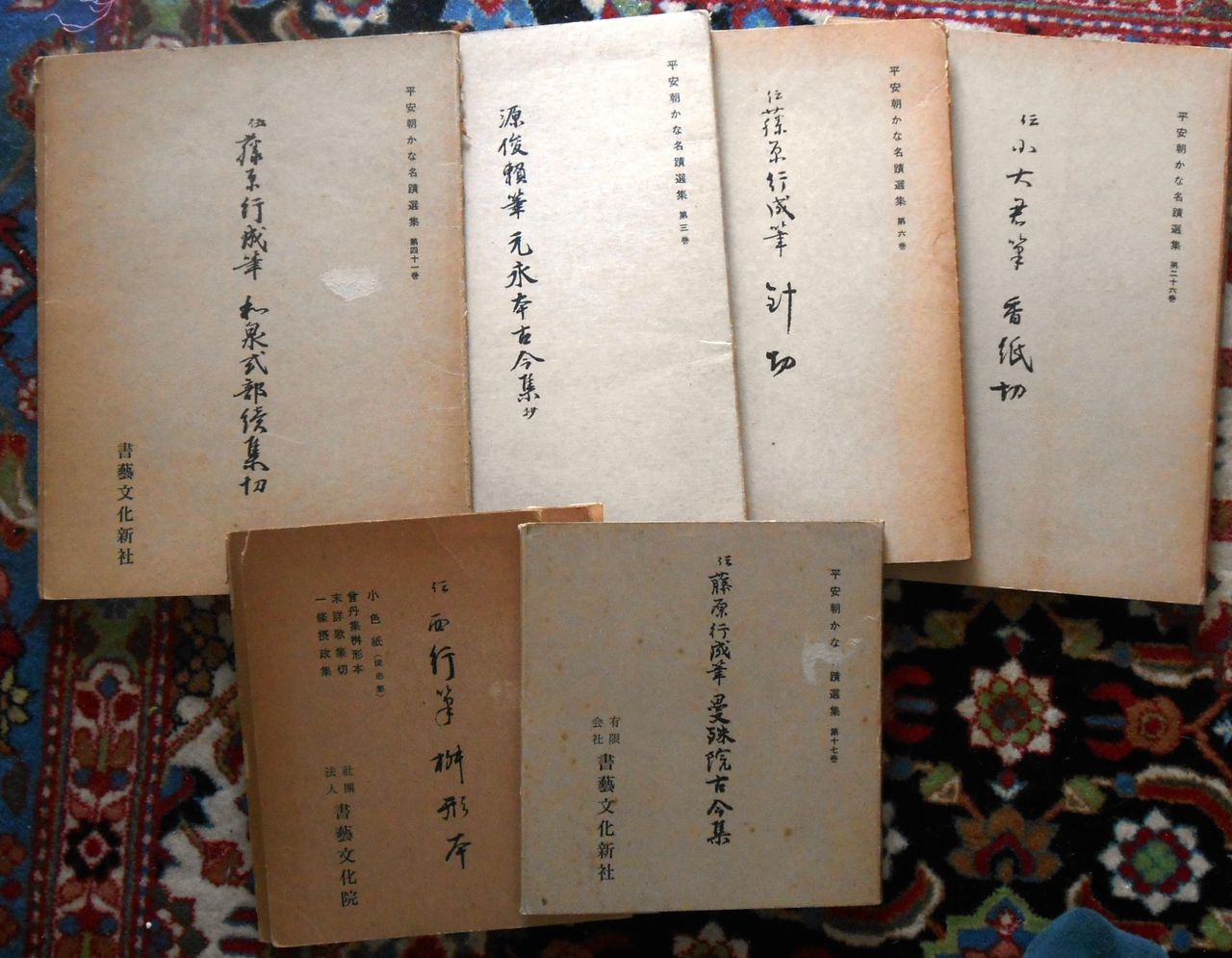 神田古本屋でゲット 中西利雄作品集 : 水彩8・道子のつれづれ日記