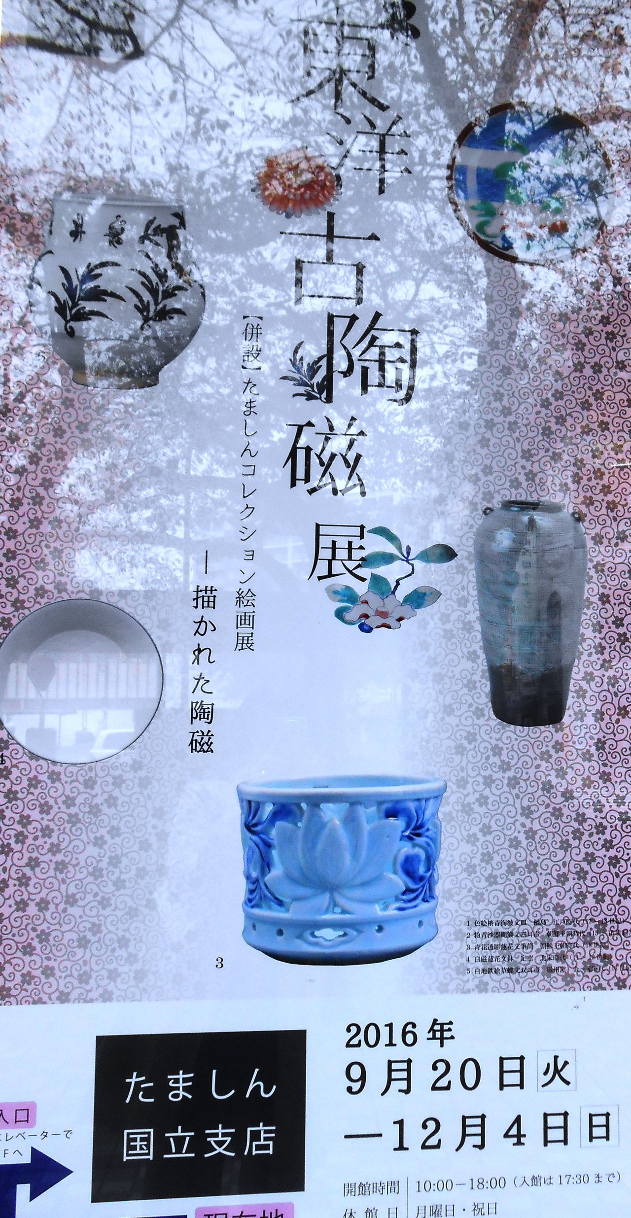 国立 たましん歴史美術館 水彩8 道子のつれづれ日記 国立 たましん歴史美術館 水彩8 道子のつれづれ日記