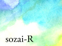 sozai-R