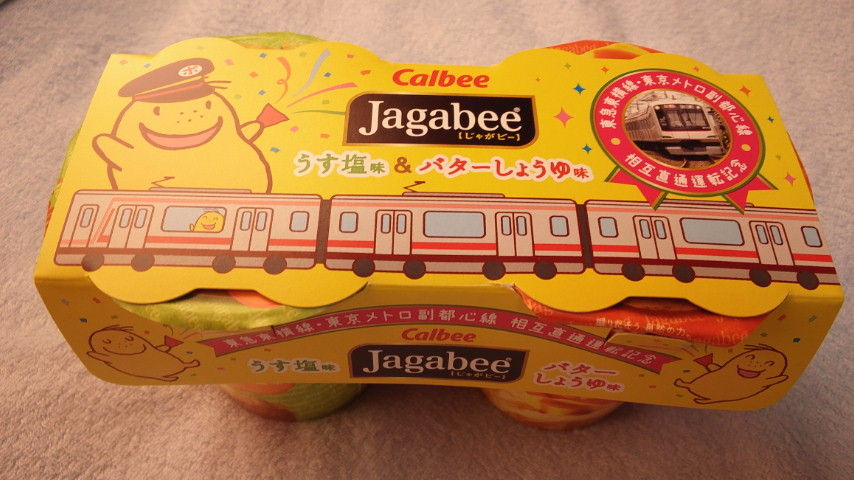 jagabee