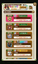 大討伐2610初見