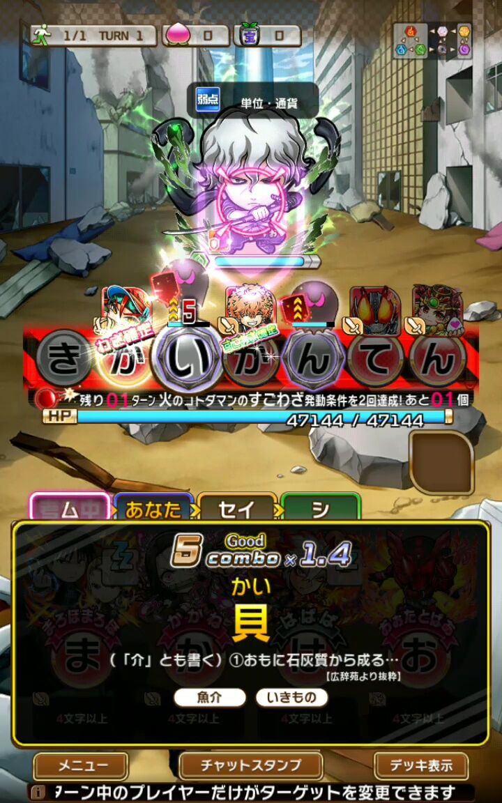 単位通貨テーマの変 : コトダマンな日々