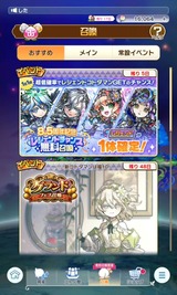 レジェ無料召喚結果