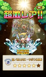 レジェスペ無料召喚結果