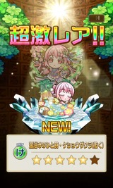 うつつ獲得