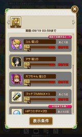 ツガイガチャ引かない理由