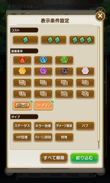 コトワリ検索バグ