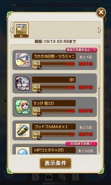 サンリオガチャもスルー