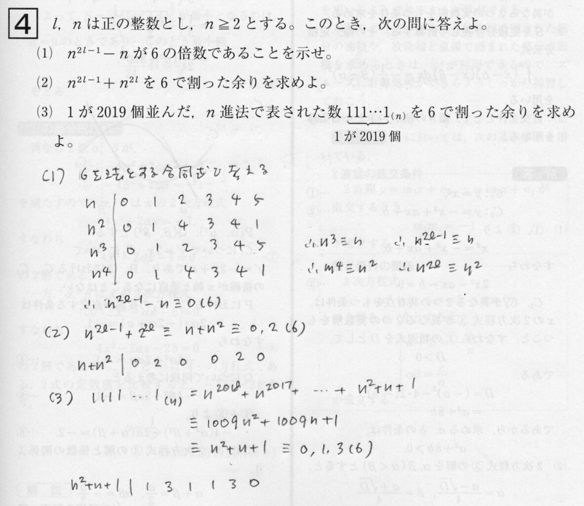 2021大学別入試攻略問題集 名古屋大学 数学 (河合塾シリーズ