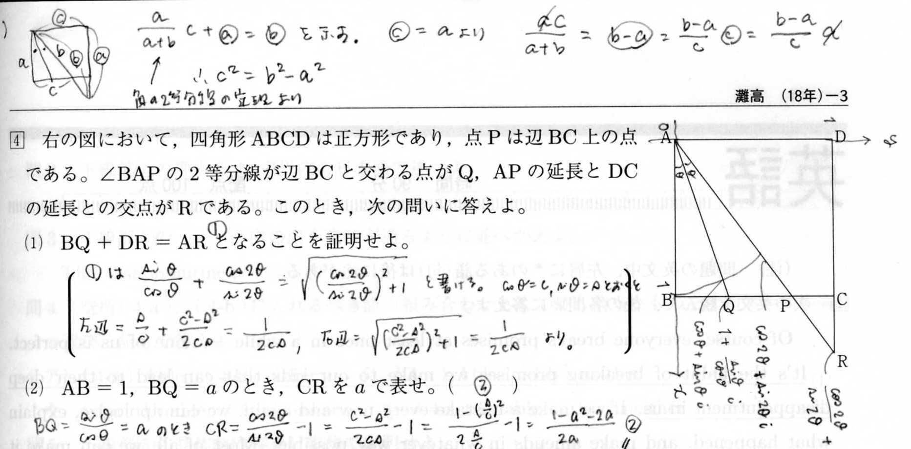 灘高校入試数学問題を高校数学で解く 東大合格コム