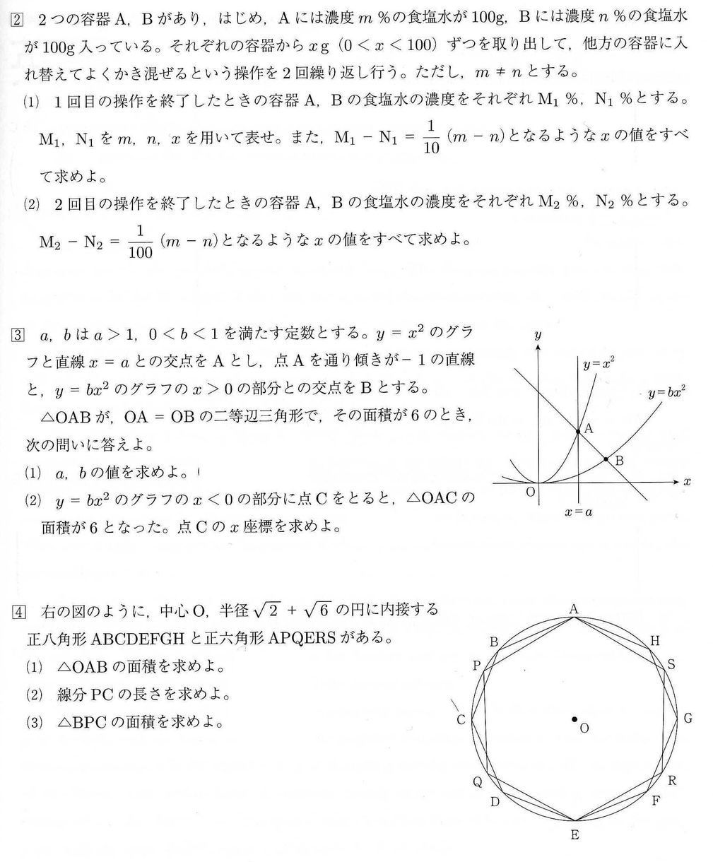 19年度灘高数学入試問題を高校数学で解いてみた 東大合格コム