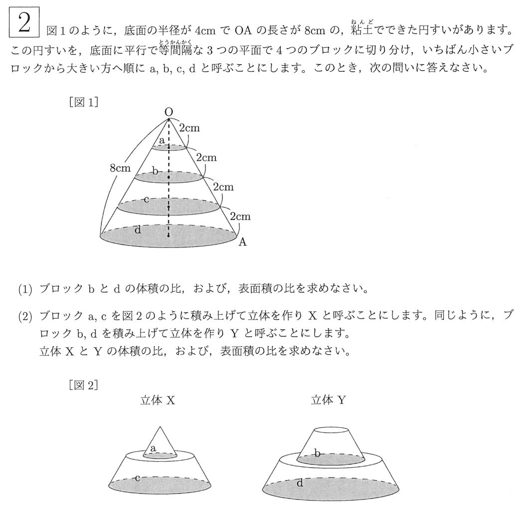 2022年(令和４年)開成中学入試問題 算数を解いてみた : 東大合格コム