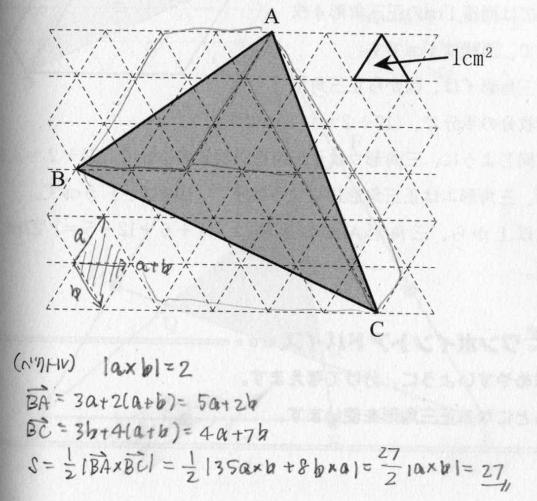 小学校の算数の図形問題をベクトルで解く 東大合格コム 小学校の算数の図形問題をベクトルで解く 東大合格コム