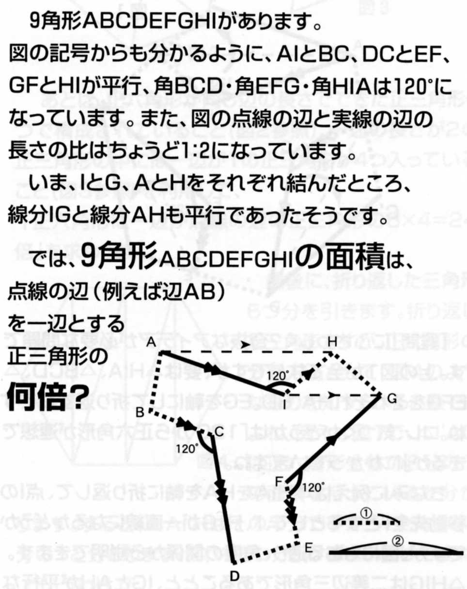 算数にチャレンジ に高校数学でチャレンジ 東大合格コム 算数にチャレンジ に高校数学でチャレンジ 東大合格コム