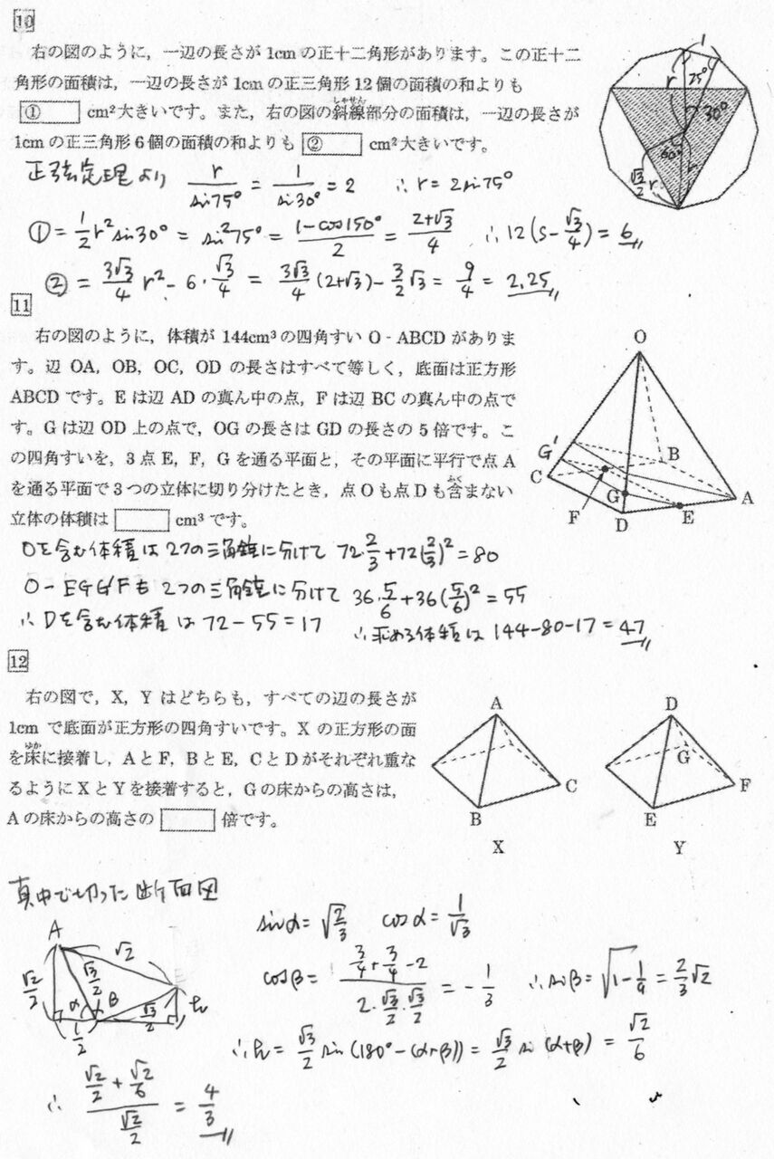 希学園 小6 灘中入試実戦テスト 算数第1回~第7回 2022年度-