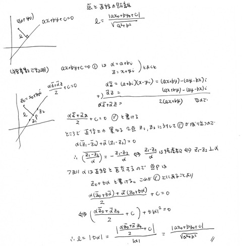 点と直線の距離2