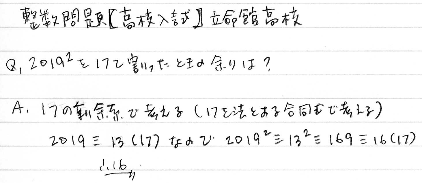 ネットで拾った高校入試問題を高校数学で解く6 東大合格コム