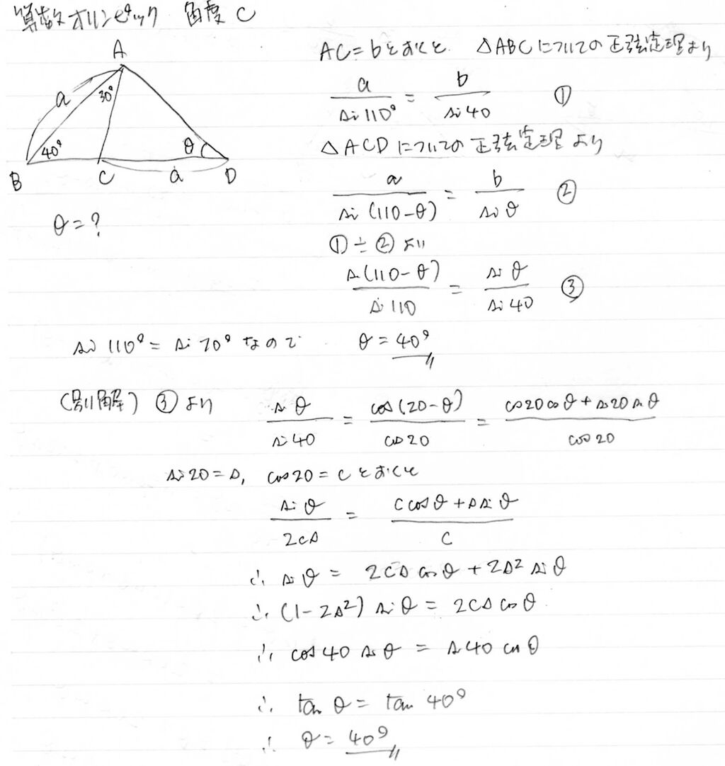中学数学 東大合格コム 中学数学 東大合格コム