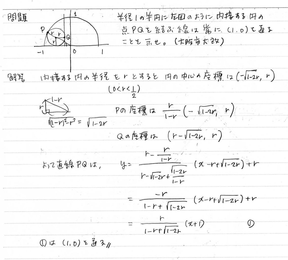 東大合格コム