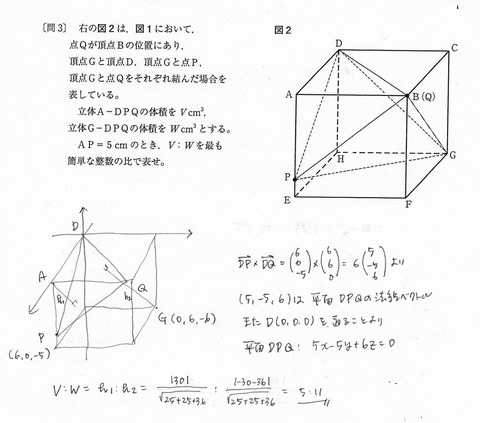 19年都立日比谷高校 空間図形を高校数学で解く 東大合格コム