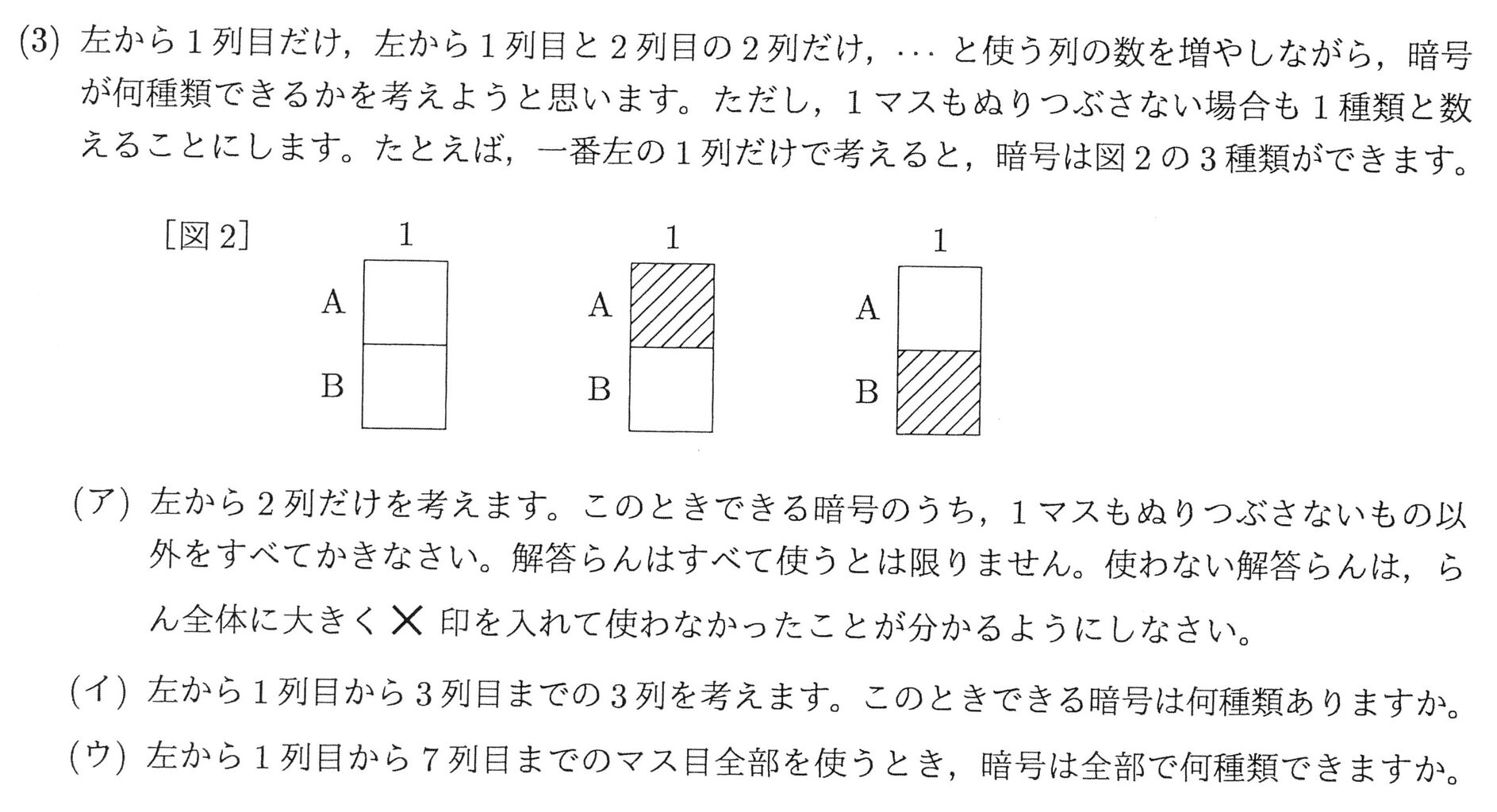 開成中学の実物入試問題(平成30年～令和7年の連続直近8年分)