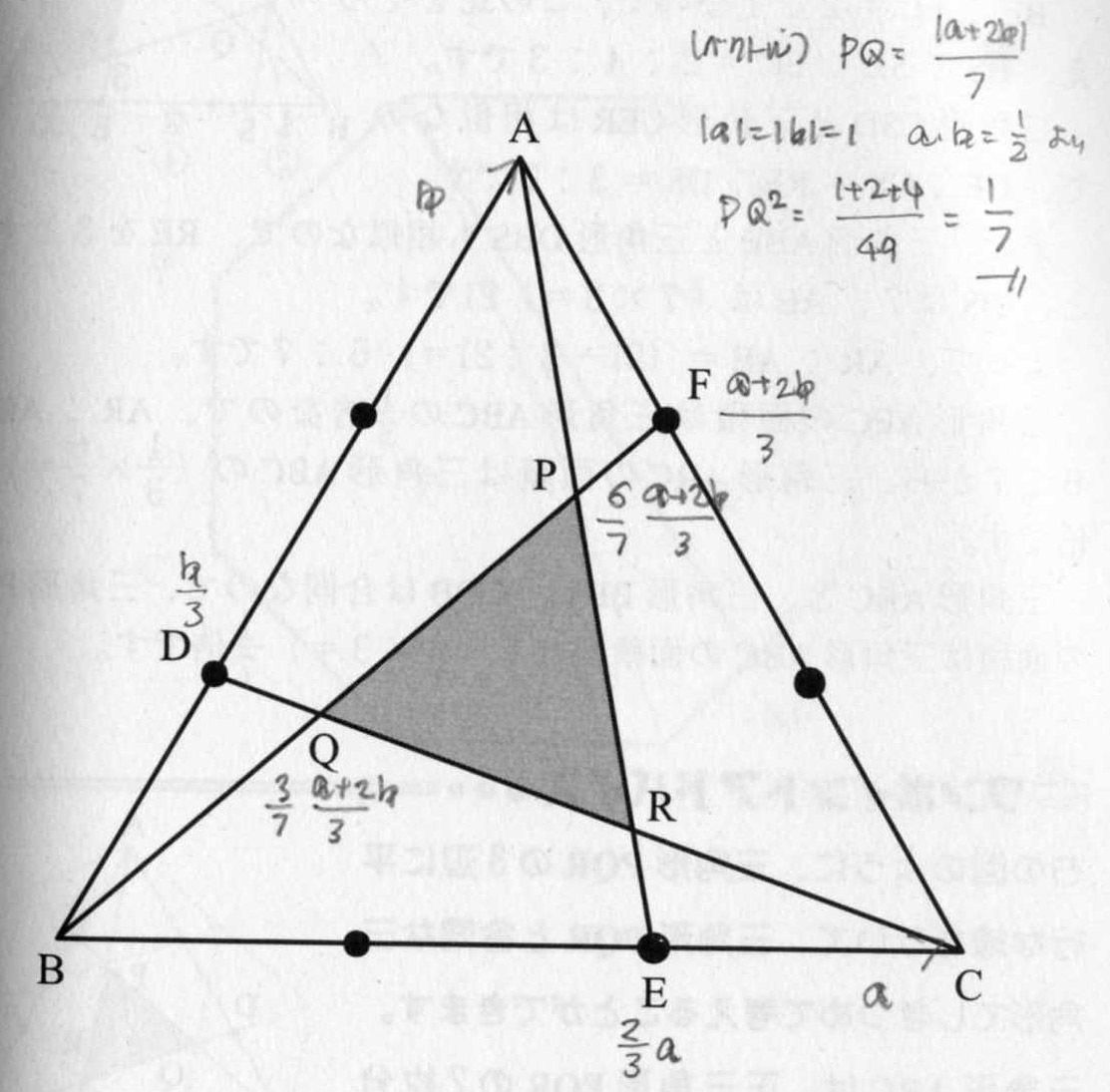 小学校の算数の図形問題をベクトルで解く 東大合格コム