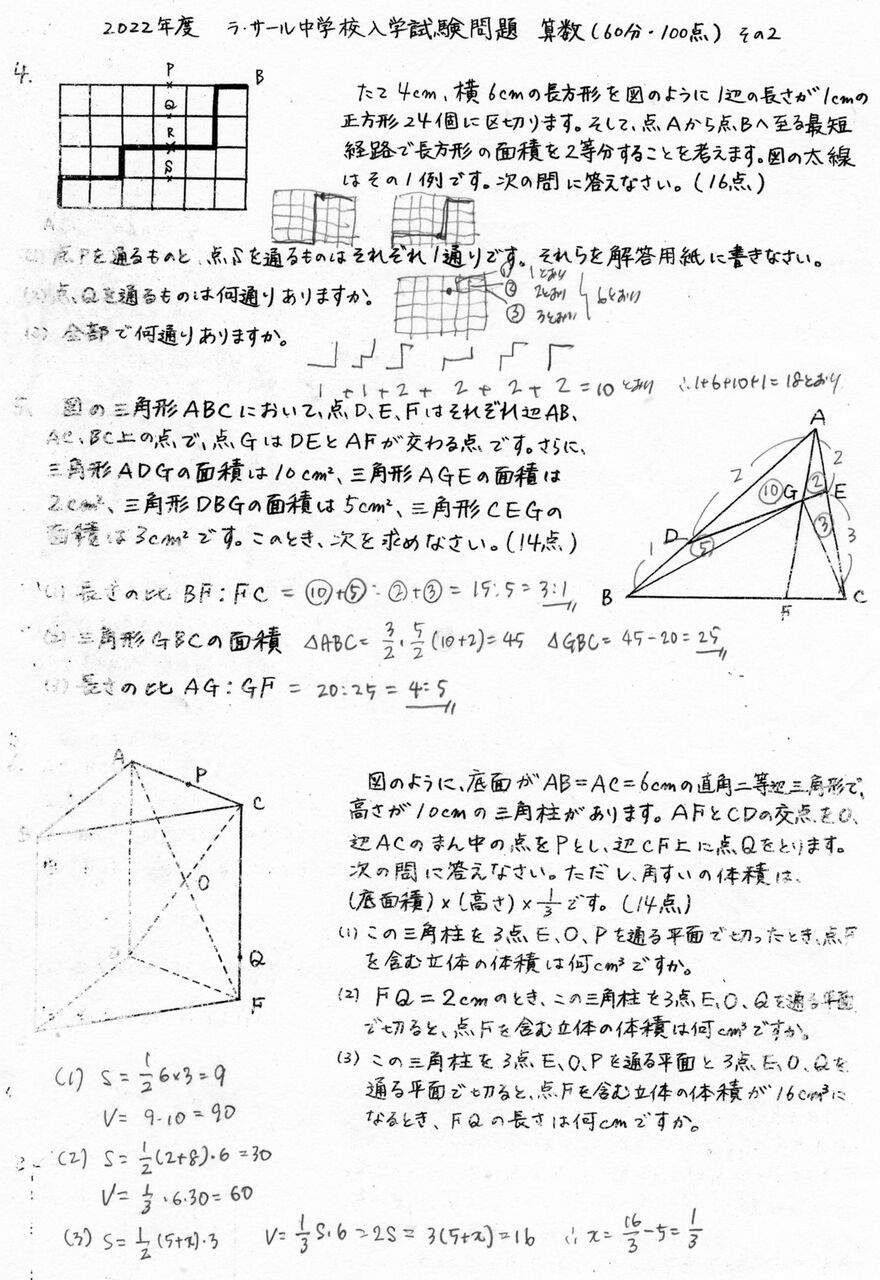 魅力の ラ サール中学校10年間スーパー過去問 2021年度用 econet.bi