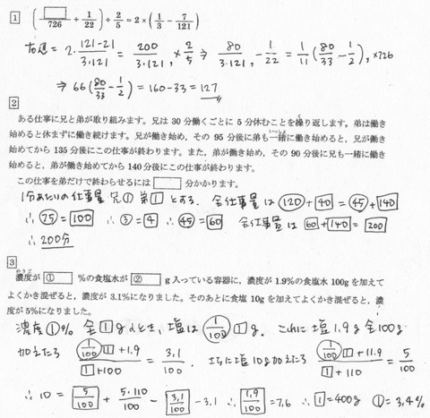 2022年(令和4年)灘中学入試問題 算数を解いてみた : 東大合格コム
